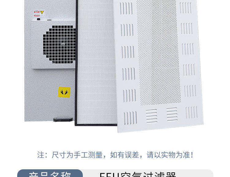 575*575型塑葉交流FFU